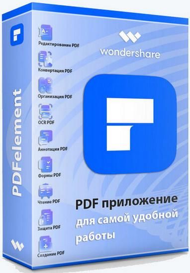 Wondershare PDFelement 9.3.0.2023 Portable