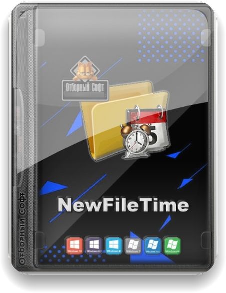 NewFileTime 6.77 Portable (Ru/Ml)