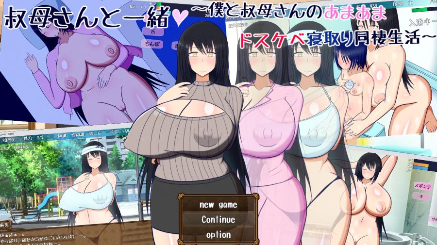 Rega United Kingdom - Living With My Aunt - Getting Smutty with a Voluptuous Auntie Ver.1.5.2 Final + DLC (eng)
