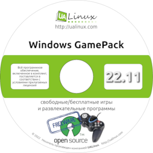 Сборник игр Windows GamePack 22.11 (2022) PC