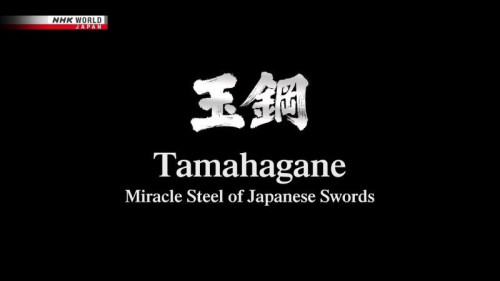 NHK - Tamahagane Miracle Steel of Japanese Swords (2022)