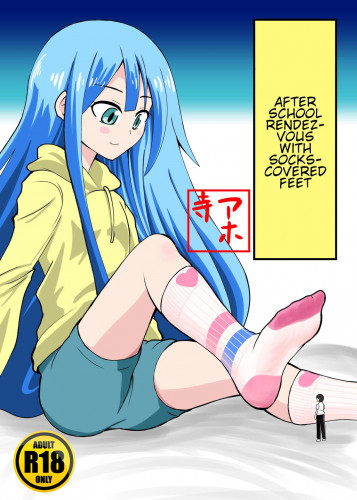 Houkago Ashi Mamire Kutsushita Rendezvous  After school rendezvous with socks-covered feet Hentai Comic