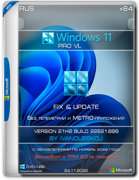 Windows 11 Pro VL x64 21H2.22621.898 by ivandubskoj (RUS/2022)