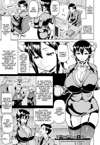 In Another World With My Female Boss Hentai Comics