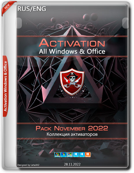 Activation All Windows & Office Pack November2022 (RUS/ENG)