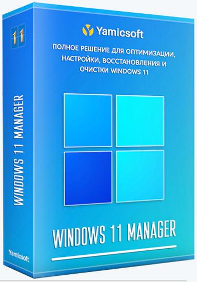 Windows 11 Manager 1.1.8 Portable