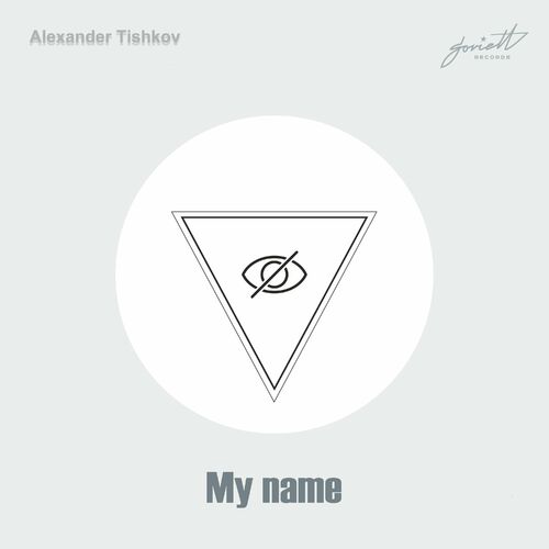 Alexander Tishkov - My Name (2022)