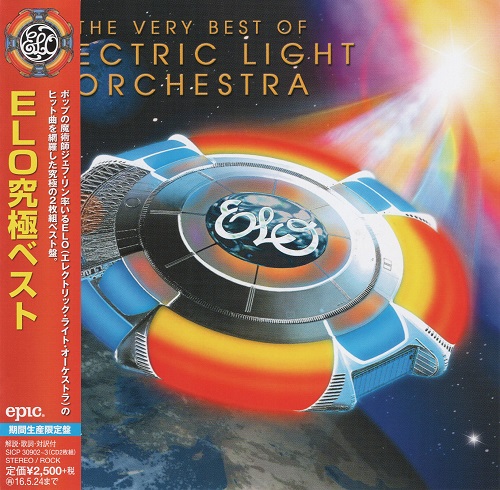 Electric Light Orchestra - The Very Best Of Vol. 1 & 2 (2015) (Japanese Edition) (2CD)