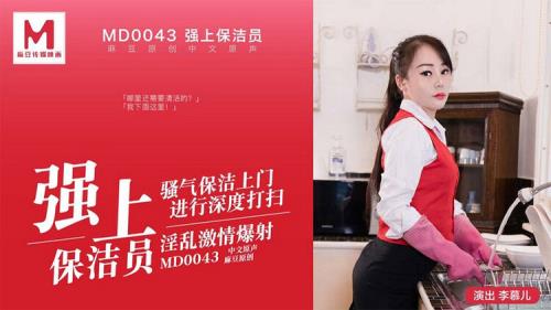 Li Muer - Qiangshang cleaning staff. Sorrowful cleaning comes to the door f ...
