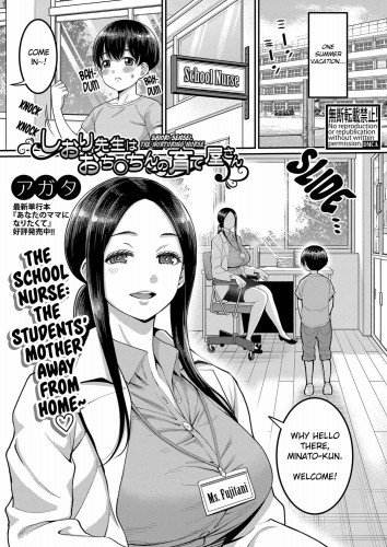 Shiori Sensei wa Ochinchin no Sodateya-san  Shiori-Sensei, The Nurturing Nurse Hentai Comic