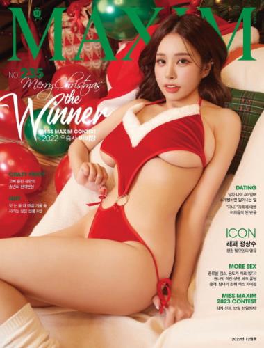 Maxim Korea – December 2022