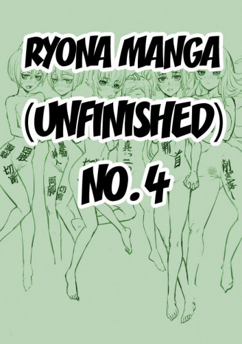 Ryona Manga  Sono 4 - Unfinished Ryona Manga 4 Hentai Comics