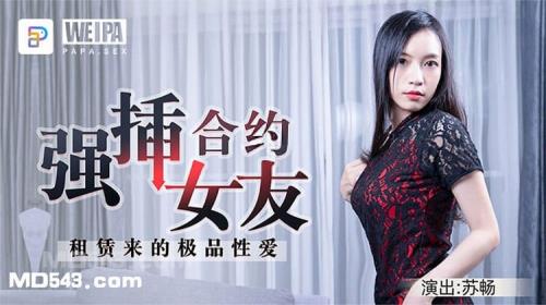 Su Chang - Micro sex special contract couples forcing contract girlfriends best sex on lease (441 MB)