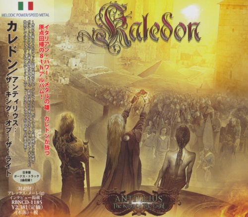 Kaledon - Antillius: The King Of The Light 2014 (Japanese Edition)