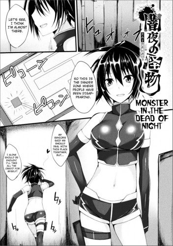 Yamiyo no Kaibutsu  Monster in the Dead of Night Hentai Comic