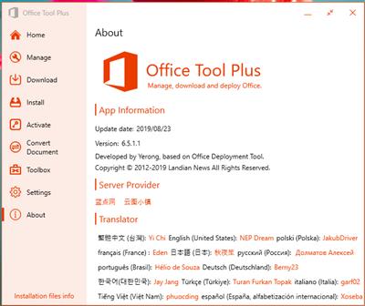 Office Tool Plus 10.0.0.5 beta  Multilingual