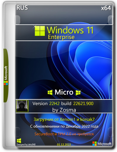 Windows 11 Enterprise x64 Micro 22H2 build 22621.900 by Zosma (2022) PC | RUS