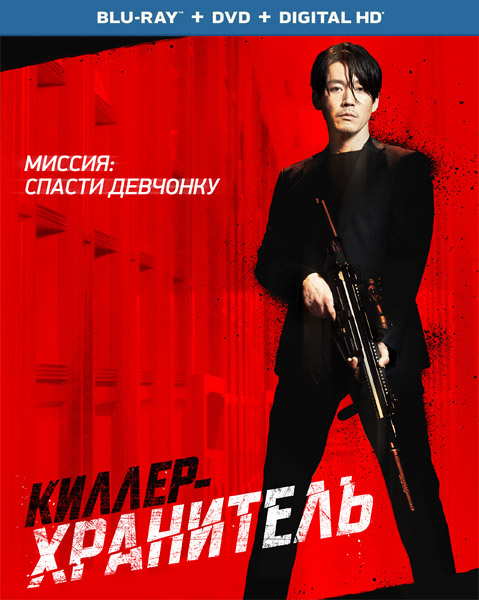 - / The Killer / Deo killeo: jukeodo doeneun ai (2022/BDRip/HDRip)