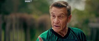 День матча (2021)