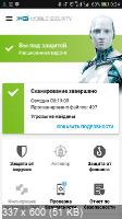 ESET Mobile Security & Antivirus Premium 7.3.18.0 (Android)