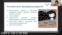 Психологический телесно-ориентированный практикум: "Тело и психика" (2022/PCRec/Rus)