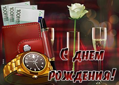 Поздравляем с Днём Рождения Алексея (Алексей Попов) _b2f4a8a9e785a800f6f6fdf72fbecac4
