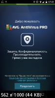 AVG AntiVirus for Android 6.49.2 PRO (Android)