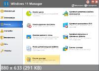 Yamicsoft Windows 11 Manager 1.2.3 Final + Portable