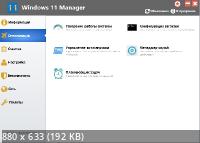 Yamicsoft Windows 11 Manager 1.1.1 Final + Portable