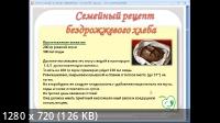 Выпечка с пользой: Практические рецепты здоровой выпечки - Фитоведа (2022/PCRec/Rus)
