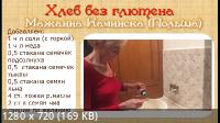 Выпечка с пользой: Практические рецепты здоровой выпечки - Фитоведа (2022/PCRec/Rus)