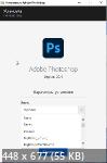 Adobe Photoshop 2022 v.23.4.0.529 + Neural Filters RePack by D!akov (MULTi/RUS/2022)