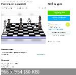 Шахматные объявления 485360f8e473873eaf5f0e21c2195869