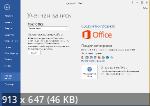 Microsoft Office 2016 Pro Plus + Visio + Project 16.0.5278.1000 VL x86 RePack by SPecialiST v.22.7 (RUS/ENG/2022)