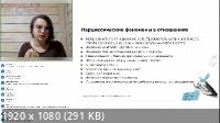 "Отражение": Курс про нарциссическую травму (2022/PCRec/Rus)