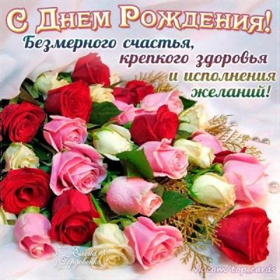 Поздравляем с Днём Рождения Янину (Янина Яшечкова) F3b20a4ab6989e5070cb0712b4e29911