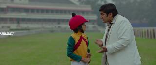 Забивала Джуниор (2022)