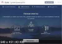 Avira System Speedup Pro 6.19.0.11501