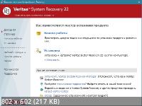 Veritas System Recovery 22.0.0.62226 + BootCD