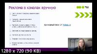 TexTerra: Продвижение Telegram-канала с нуля (2022/PCRec/Rus)