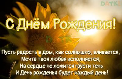 Поздравляем с Днём Рождения Людмилу (kostyliv) C9094a593b231299193c0a4886823bfb
