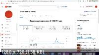 Быстрые деньги через YouTube (2022/PCRec/Rus)