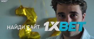 Как же приятно (2022)