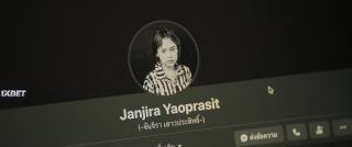 Глаз смерти (2022)