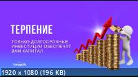 Финансовая Грамотность для ленивых (2022/PCRec/Rus)