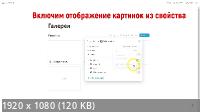 Интерактивный курс по Notion (2022/PCRec/Rus)