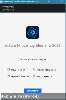 Adobe Photoshop Elements 2023 21.1.0.313 by m0nkrus (MULTi/RUS)
