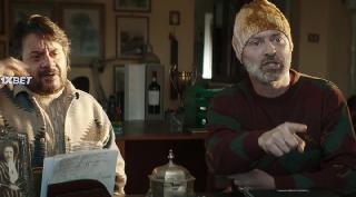 Все за Уму (2021)