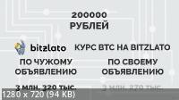Арбитраж криптовалюты (2022/PCRec/Rus)