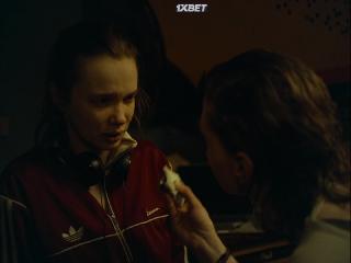 Магдалена (2021)